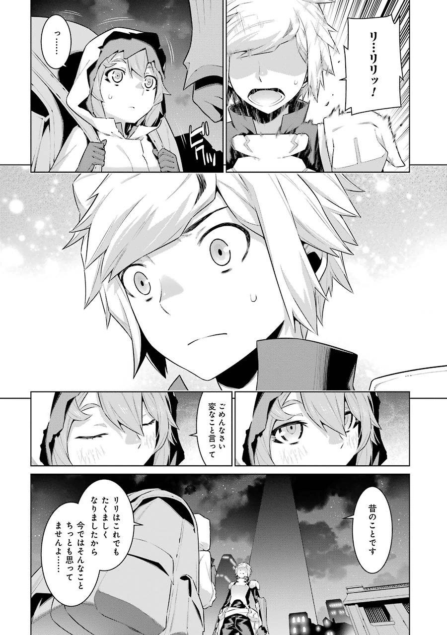 DUNGEON NI DEAI O MOTOMERU NO WA MACHIGATTE IRU DAROU KA - raw - Chapter 21 - https://jpdd.ccdd.to/JPDD/dungeonnideaiomotomerunowamachigatteirudarouka/138088/kl33aiekrgx.jpg
