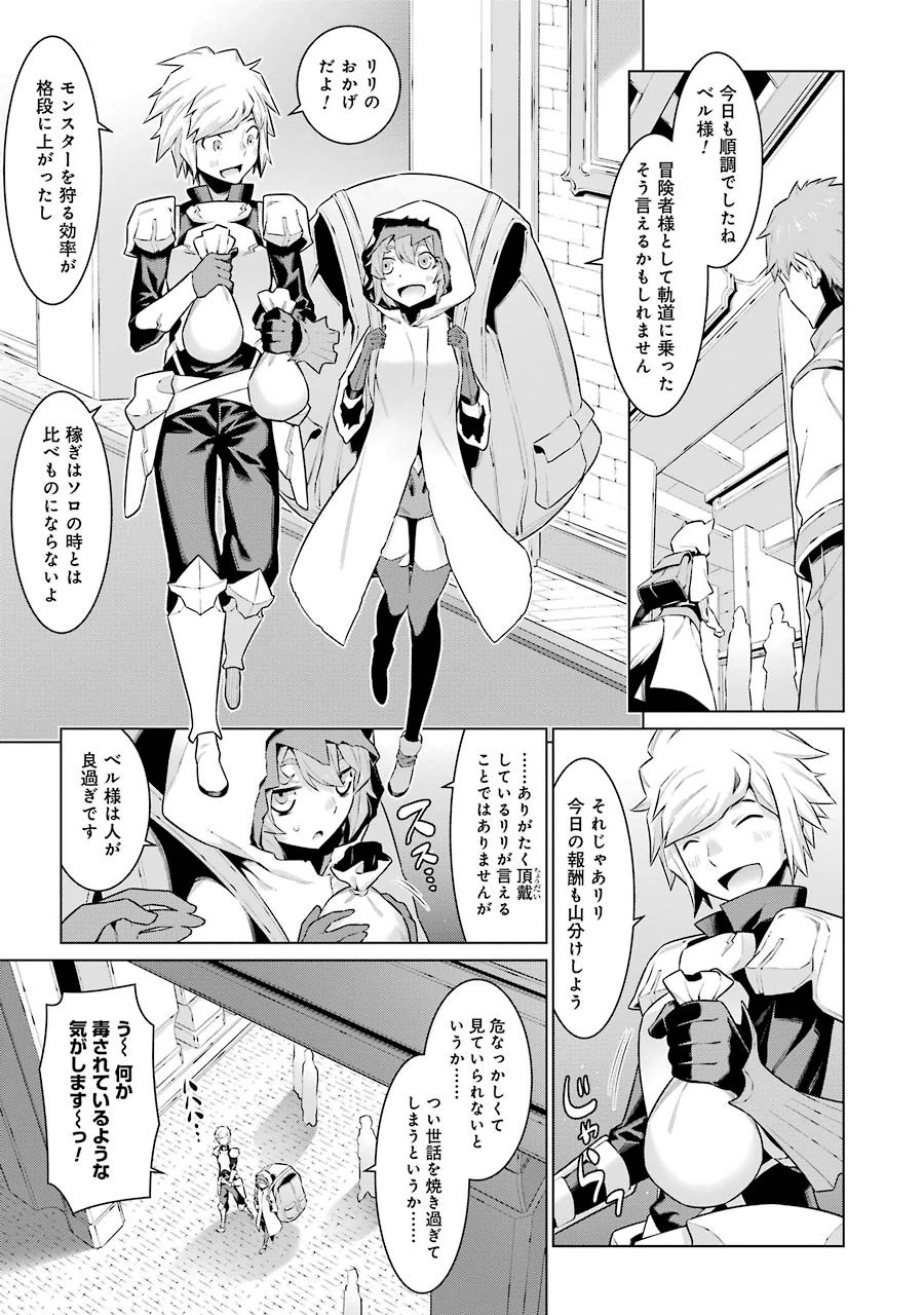 DUNGEON NI DEAI O MOTOMERU NO WA MACHIGATTE IRU DAROU KA - raw - Chapter 21 - https://jpdd.ccdd.to/JPDD/dungeonnideaiomotomerunowamachigatteirudarouka/138088/n2x0ydofnrg.jpg