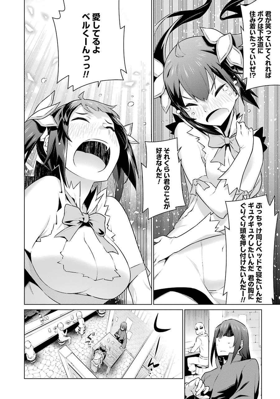 DUNGEON NI DEAI O MOTOMERU NO WA MACHIGATTE IRU DAROU KA - raw - Chapter 20 - https://jpdd.ccdd.to/JPDD/dungeonnideaiomotomerunowamachigatteirudarouka/138089/0pjm0ch5znn.jpg