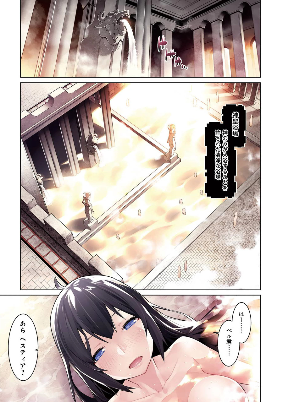 DUNGEON NI DEAI O MOTOMERU NO WA MACHIGATTE IRU DAROU KA - raw - Chapter 20 - https://jpdd.ccdd.to/JPDD/dungeonnideaiomotomerunowamachigatteirudarouka/138089/0tcelfjwl2p.png