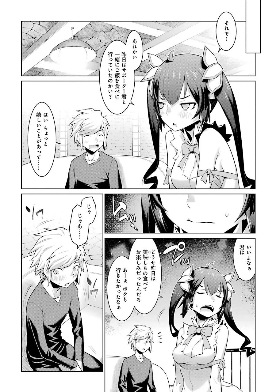 DUNGEON NI DEAI O MOTOMERU NO WA MACHIGATTE IRU DAROU KA - raw - Chapter 20 - https://jpdd.ccdd.to/JPDD/dungeonnideaiomotomerunowamachigatteirudarouka/138089/dvwang1cepa.jpg