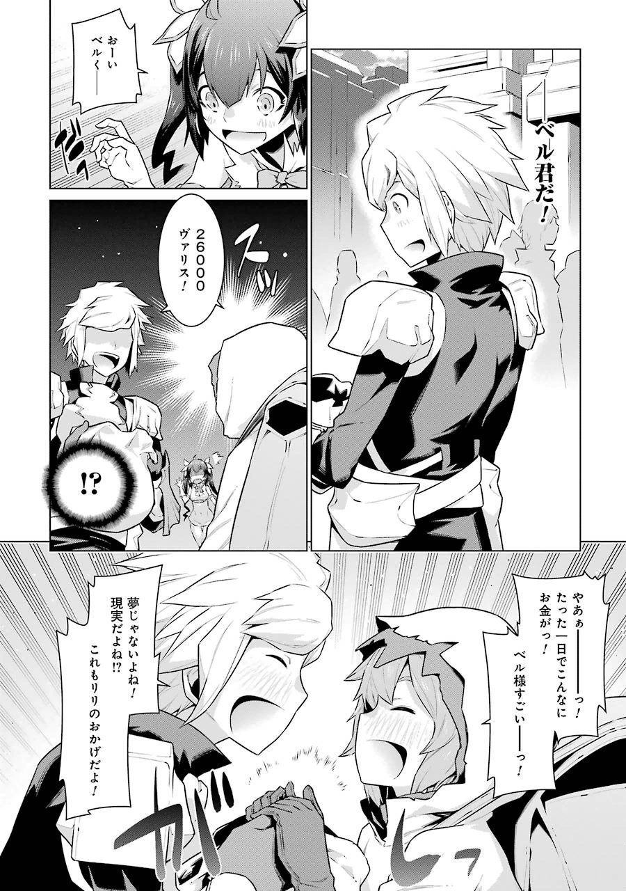 DUNGEON NI DEAI O MOTOMERU NO WA MACHIGATTE IRU DAROU KA - raw - Chapter 20 - https://jpdd.ccdd.to/JPDD/dungeonnideaiomotomerunowamachigatteirudarouka/138089/hdrlbgzvgdp.jpg
