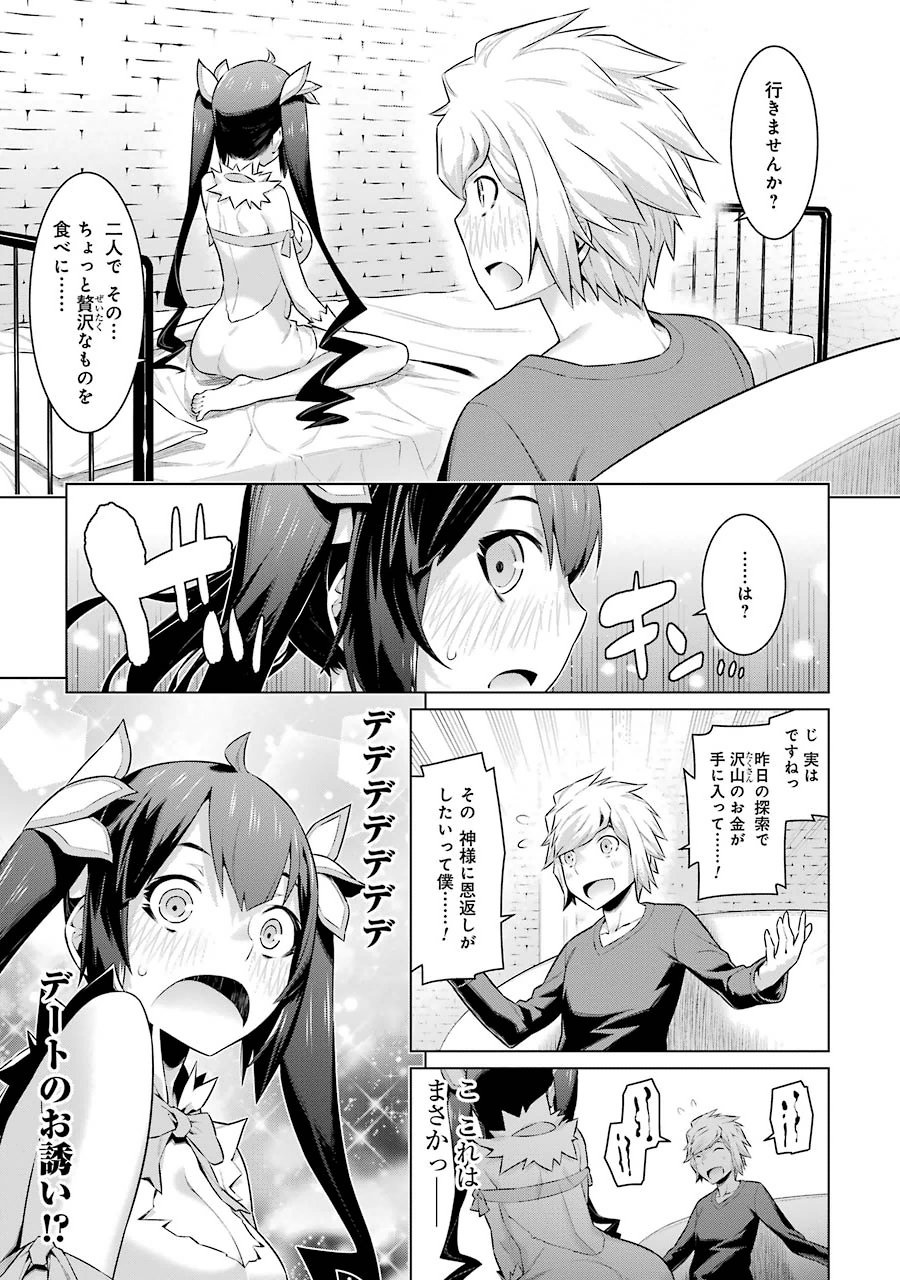 DUNGEON NI DEAI O MOTOMERU NO WA MACHIGATTE IRU DAROU KA - raw - Chapter 20 - https://jpdd.ccdd.to/JPDD/dungeonnideaiomotomerunowamachigatteirudarouka/138089/jiwlm2f0m1p.jpg