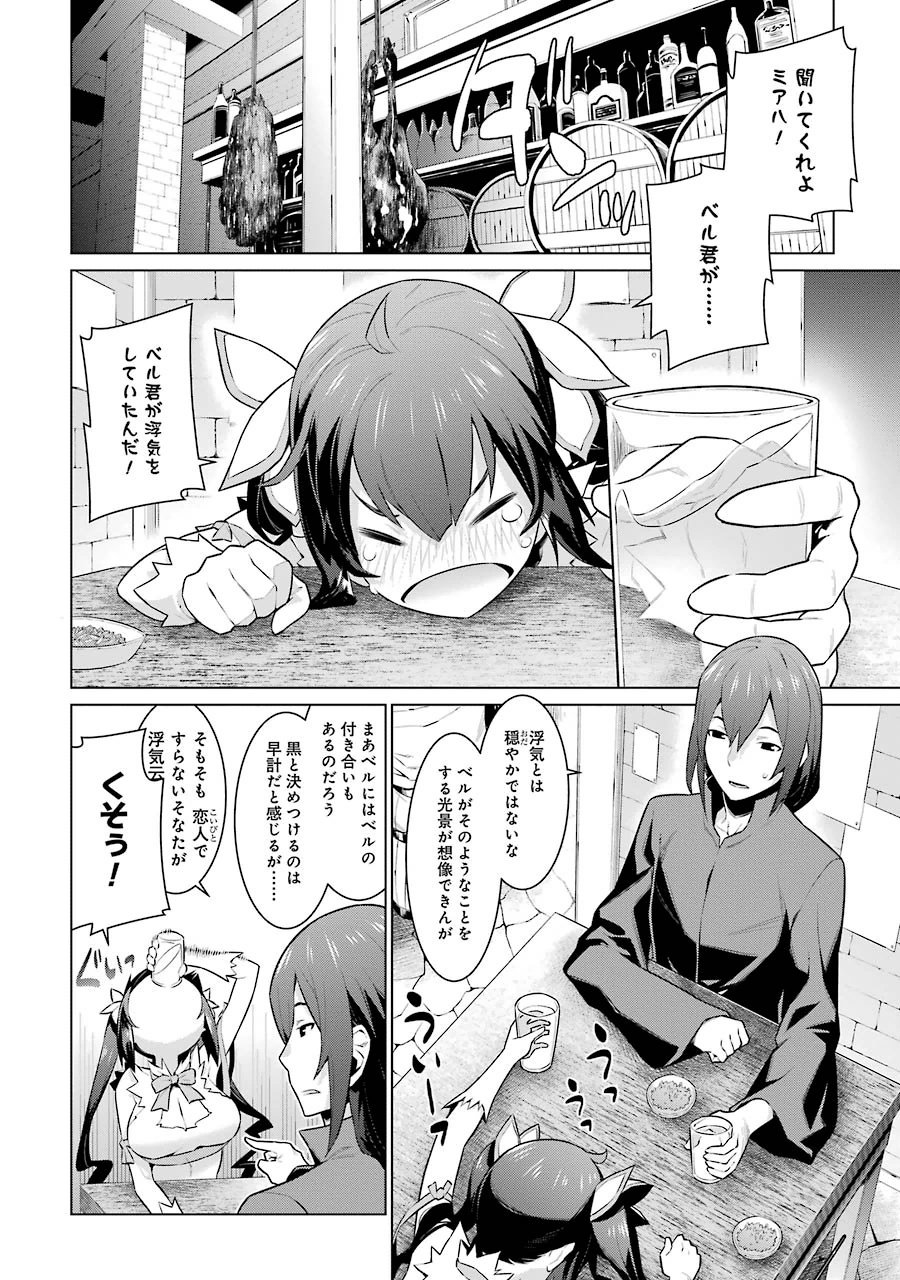 DUNGEON NI DEAI O MOTOMERU NO WA MACHIGATTE IRU DAROU KA - raw - Chapter 20 - https://jpdd.ccdd.to/JPDD/dungeonnideaiomotomerunowamachigatteirudarouka/138089/xcy21y2swlf.jpg