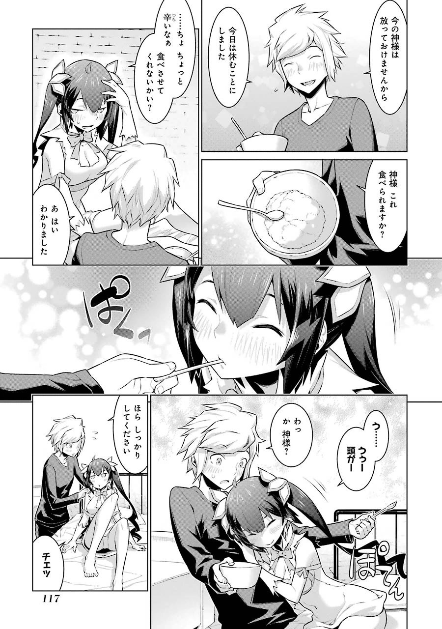 DUNGEON NI DEAI O MOTOMERU NO WA MACHIGATTE IRU DAROU KA - raw - Chapter 20 - https://jpdd.ccdd.to/JPDD/dungeonnideaiomotomerunowamachigatteirudarouka/138089/zb2azqeqdvu.jpg