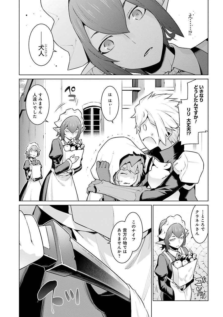 DUNGEON NI DEAI O MOTOMERU NO WA MACHIGATTE IRU DAROU KA - raw - Chapter 19 - https://jpdd.ccdd.to/JPDD/dungeonnideaiomotomerunowamachigatteirudarouka/138090/eisljzxxcs1.jpg