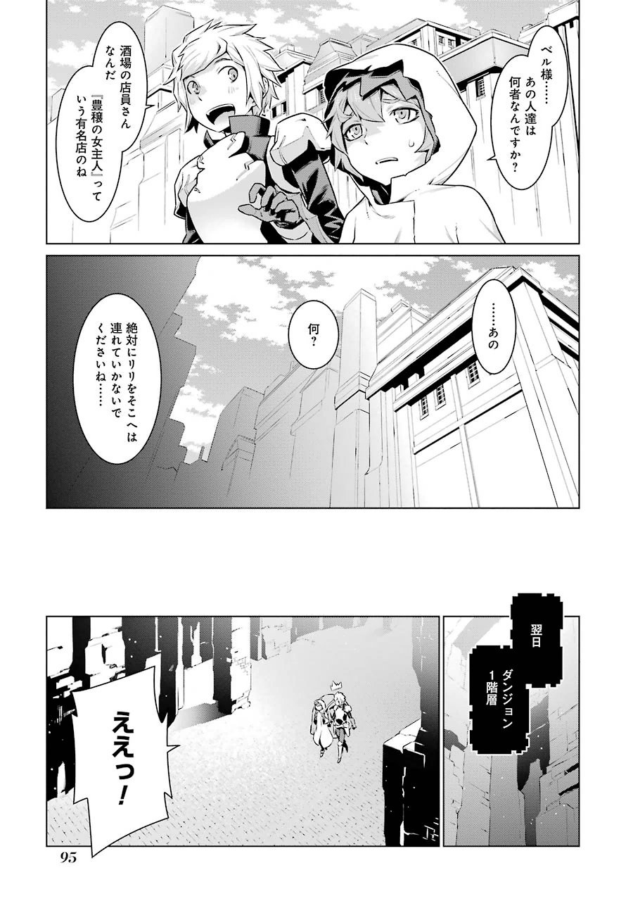 DUNGEON NI DEAI O MOTOMERU NO WA MACHIGATTE IRU DAROU KA - raw - Chapter 19 - https://jpdd.ccdd.to/JPDD/dungeonnideaiomotomerunowamachigatteirudarouka/138090/lrzcvkmx51f.jpg