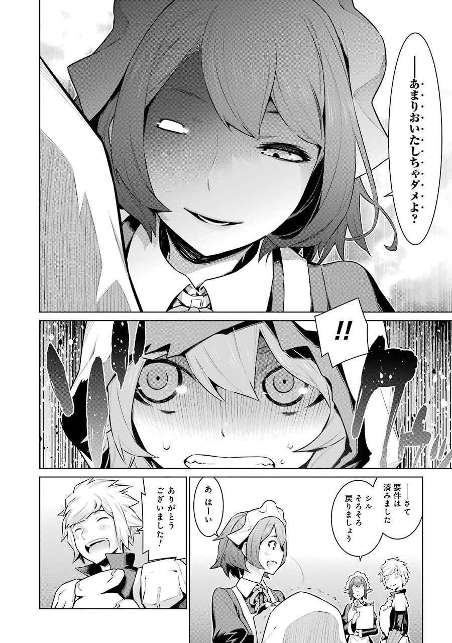 DUNGEON NI DEAI O MOTOMERU NO WA MACHIGATTE IRU DAROU KA - raw - Chapter 19 - https://jpdd.ccdd.to/JPDD/dungeonnideaiomotomerunowamachigatteirudarouka/138090/nwruvcormcy.jpg