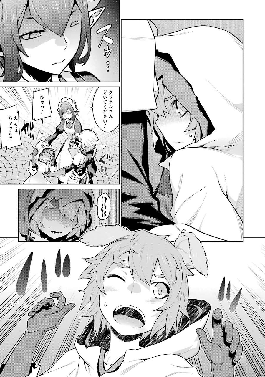 DUNGEON NI DEAI O MOTOMERU NO WA MACHIGATTE IRU DAROU KA - raw - Chapter 19 - https://jpdd.ccdd.to/JPDD/dungeonnideaiomotomerunowamachigatteirudarouka/138090/qmcsyzk2uc1.jpg