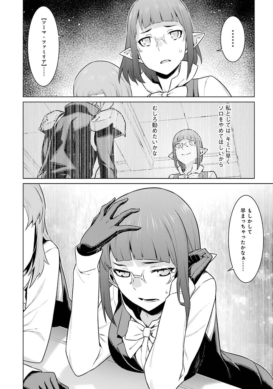 DUNGEON NI DEAI O MOTOMERU NO WA MACHIGATTE IRU DAROU KA - raw - Chapter 19 - https://jpdd.ccdd.to/JPDD/dungeonnideaiomotomerunowamachigatteirudarouka/138090/rgrvcfqzdah.jpg