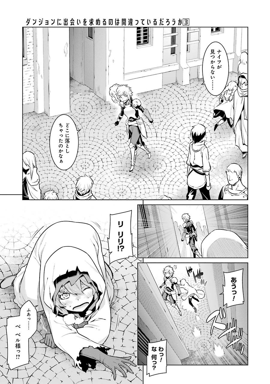 DUNGEON NI DEAI O MOTOMERU NO WA MACHIGATTE IRU DAROU KA - raw - Chapter 19 - https://jpdd.ccdd.to/JPDD/dungeonnideaiomotomerunowamachigatteirudarouka/138090/wo4rnp0oeft.jpg