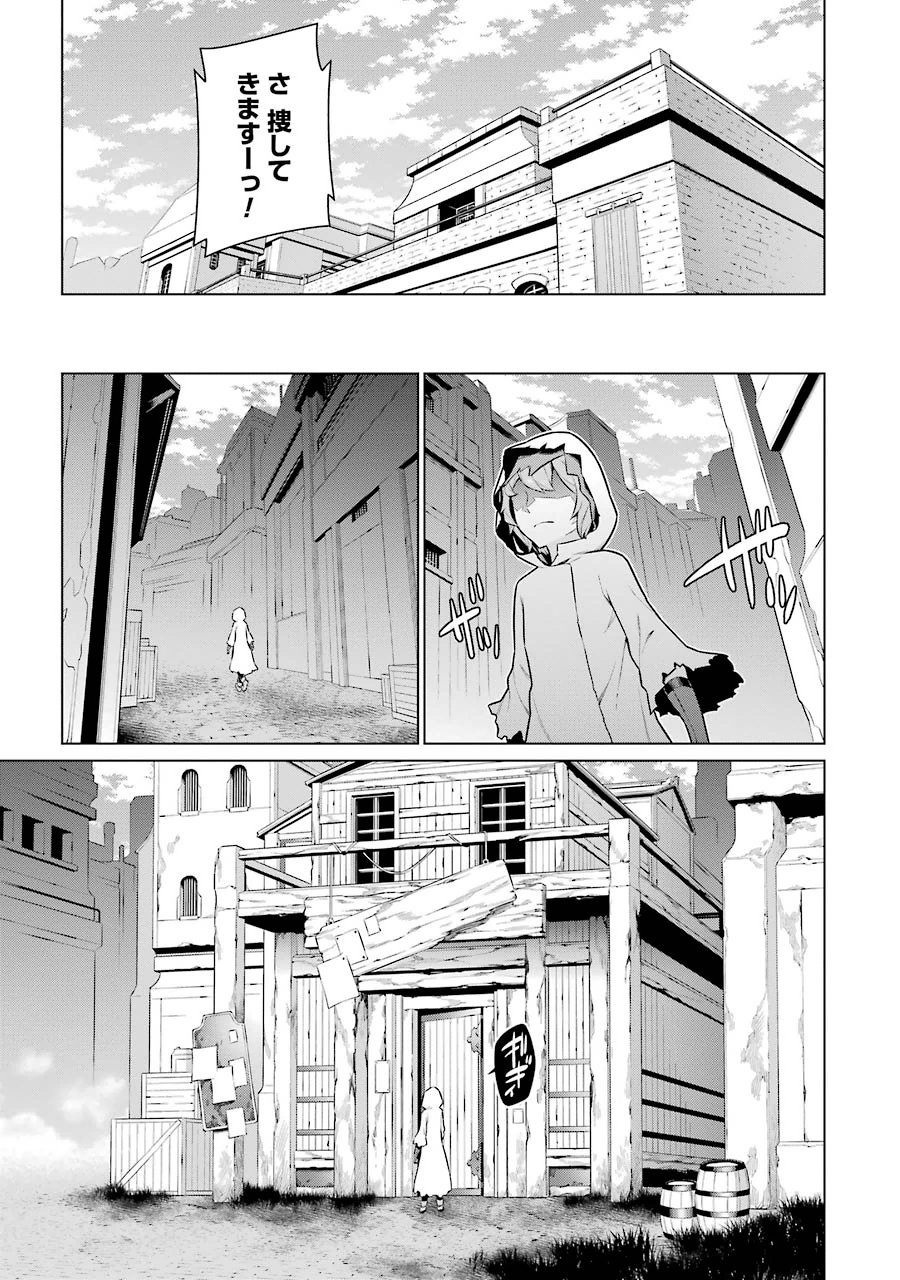 DUNGEON NI DEAI O MOTOMERU NO WA MACHIGATTE IRU DAROU KA - raw - Chapter 18 - https://jpdd.ccdd.to/JPDD/dungeonnideaiomotomerunowamachigatteirudarouka/138091/4xchukuutzz.jpg