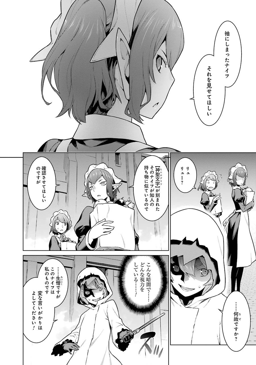 DUNGEON NI DEAI O MOTOMERU NO WA MACHIGATTE IRU DAROU KA - raw - Chapter 18 - https://jpdd.ccdd.to/JPDD/dungeonnideaiomotomerunowamachigatteirudarouka/138091/cthri5xsapz.jpg