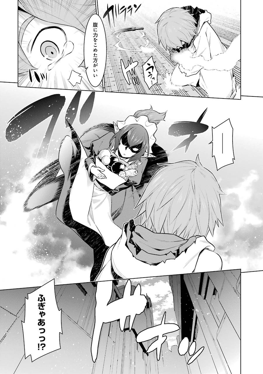 DUNGEON NI DEAI O MOTOMERU NO WA MACHIGATTE IRU DAROU KA - raw - Chapter 18 - https://jpdd.ccdd.to/JPDD/dungeonnideaiomotomerunowamachigatteirudarouka/138091/dxe31oyqzls.jpg