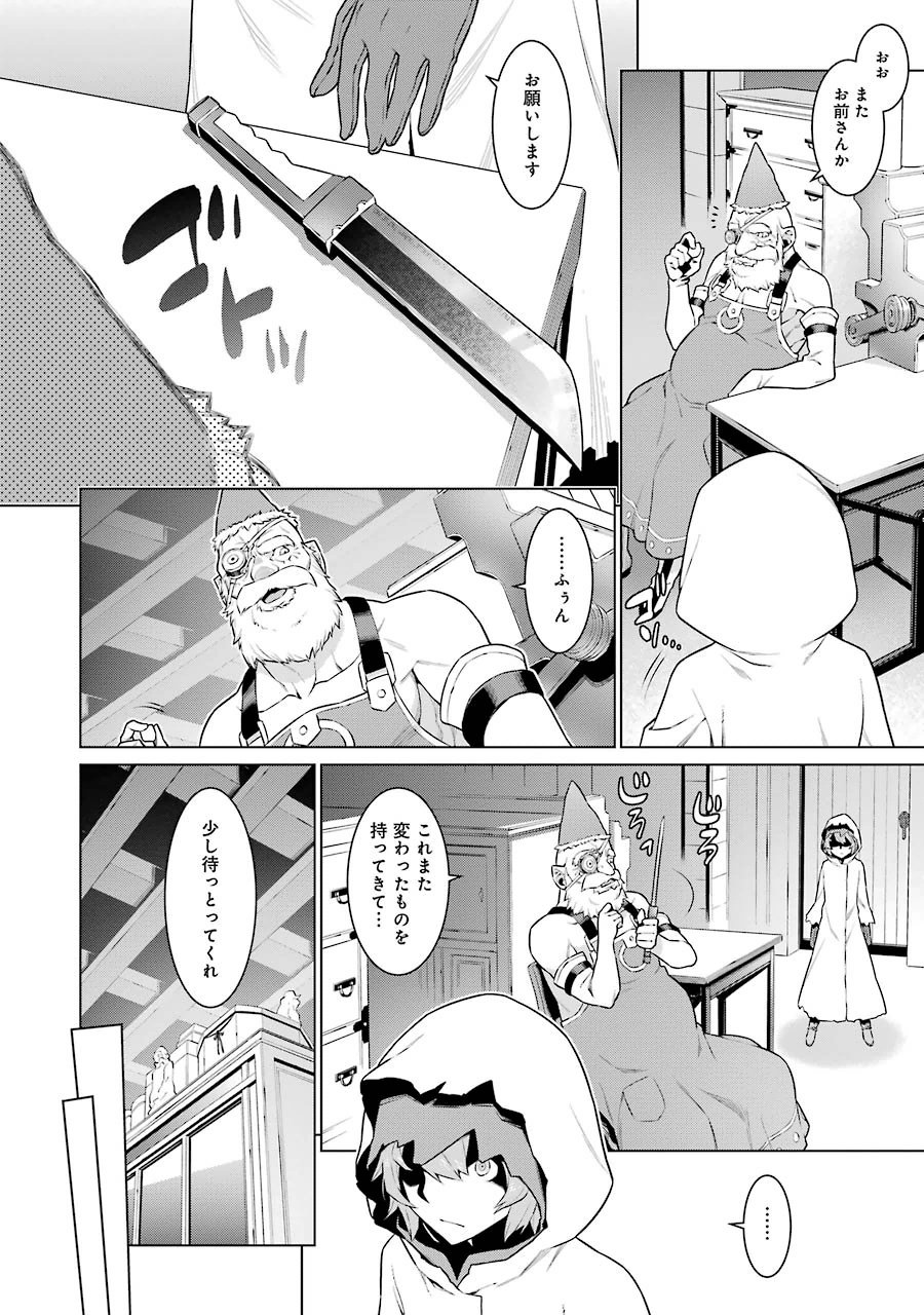 DUNGEON NI DEAI O MOTOMERU NO WA MACHIGATTE IRU DAROU KA - raw - Chapter 18 - https://jpdd.ccdd.to/JPDD/dungeonnideaiomotomerunowamachigatteirudarouka/138091/gg5gjrsrhdw.jpg