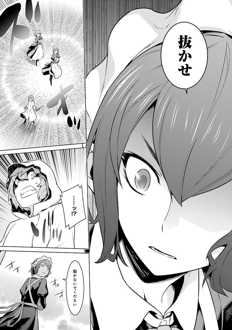 DUNGEON NI DEAI O MOTOMERU NO WA MACHIGATTE IRU DAROU KA - raw - Chapter 18 - https://jpdd.ccdd.to/JPDD/dungeonnideaiomotomerunowamachigatteirudarouka/138091/xsrttg31x1k.jpg