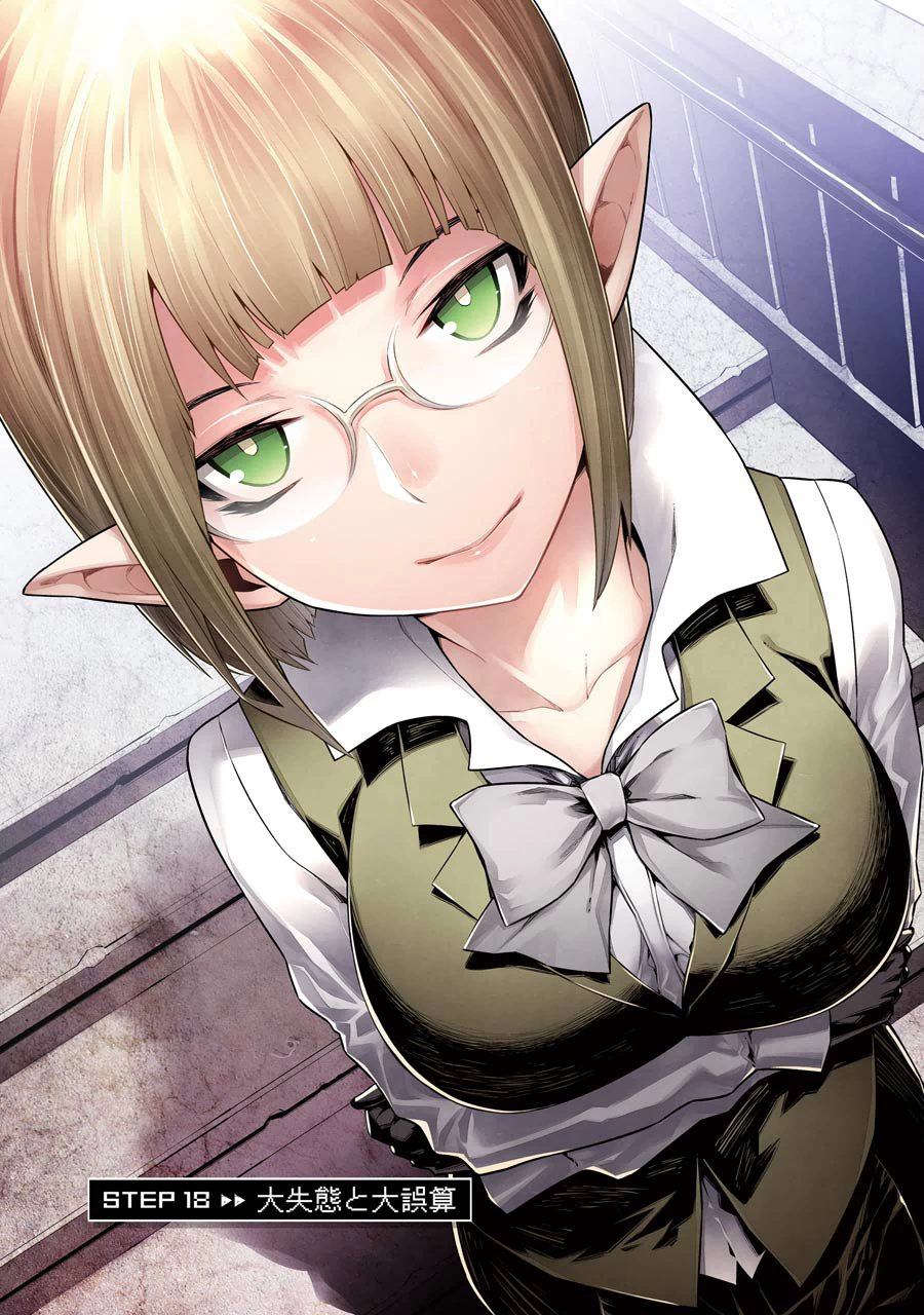 DUNGEON NI DEAI O MOTOMERU NO WA MACHIGATTE IRU DAROU KA - raw - Chapter 18 - https://jpdd.ccdd.to/JPDD/dungeonnideaiomotomerunowamachigatteirudarouka/138091/xyurde4omxc.png