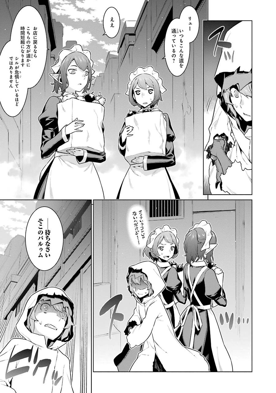 DUNGEON NI DEAI O MOTOMERU NO WA MACHIGATTE IRU DAROU KA - raw - Chapter 18 - https://jpdd.ccdd.to/JPDD/dungeonnideaiomotomerunowamachigatteirudarouka/138091/zfzfafecjfn.jpg