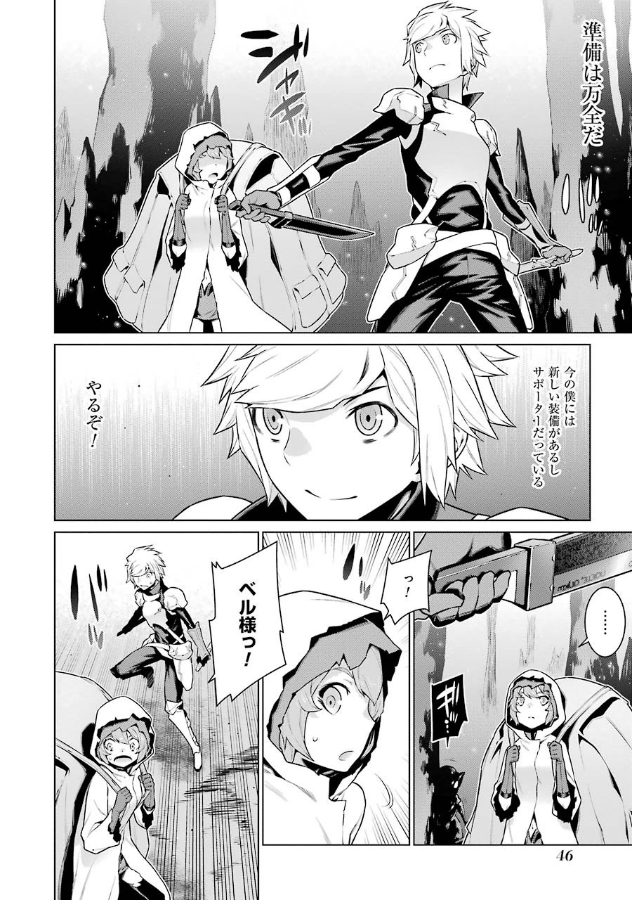 DUNGEON NI DEAI O MOTOMERU NO WA MACHIGATTE IRU DAROU KA - raw - Chapter 17 - https://jpdd.ccdd.to/JPDD/dungeonnideaiomotomerunowamachigatteirudarouka/138092/12kk0qxkyb1.jpg