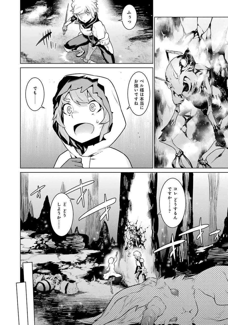 DUNGEON NI DEAI O MOTOMERU NO WA MACHIGATTE IRU DAROU KA - raw - Chapter 17 - https://jpdd.ccdd.to/JPDD/dungeonnideaiomotomerunowamachigatteirudarouka/138092/bylnojqmzbt.jpg