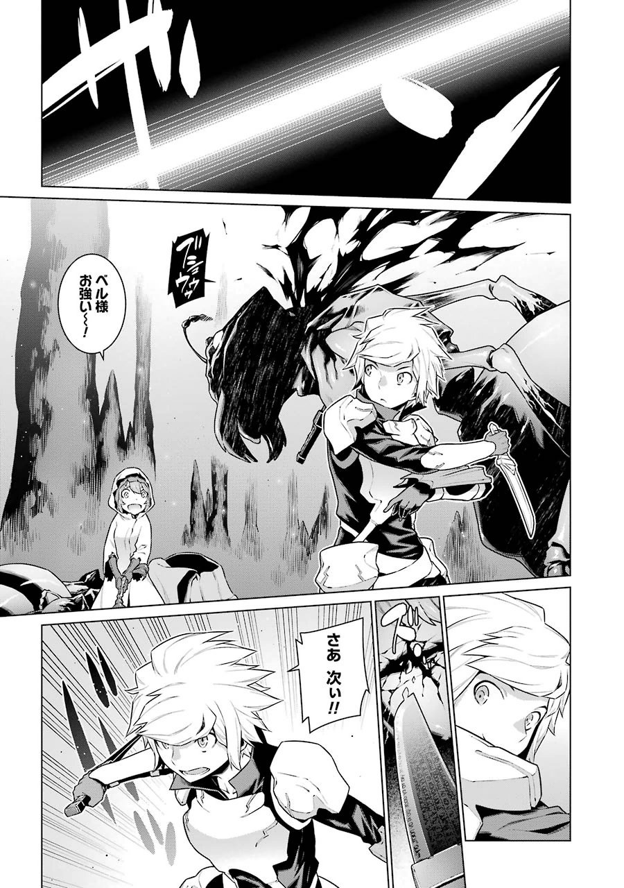 DUNGEON NI DEAI O MOTOMERU NO WA MACHIGATTE IRU DAROU KA - raw - Chapter 17 - https://jpdd.ccdd.to/JPDD/dungeonnideaiomotomerunowamachigatteirudarouka/138092/fuhtlox0cdg.jpg