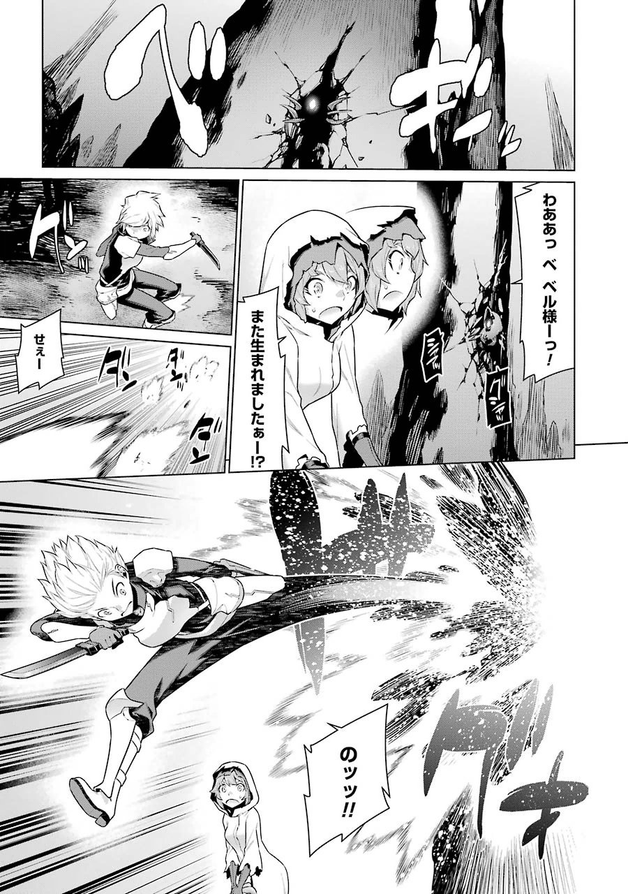 DUNGEON NI DEAI O MOTOMERU NO WA MACHIGATTE IRU DAROU KA - raw - Chapter 17 - https://jpdd.ccdd.to/JPDD/dungeonnideaiomotomerunowamachigatteirudarouka/138092/iokoqf1juo0.jpg