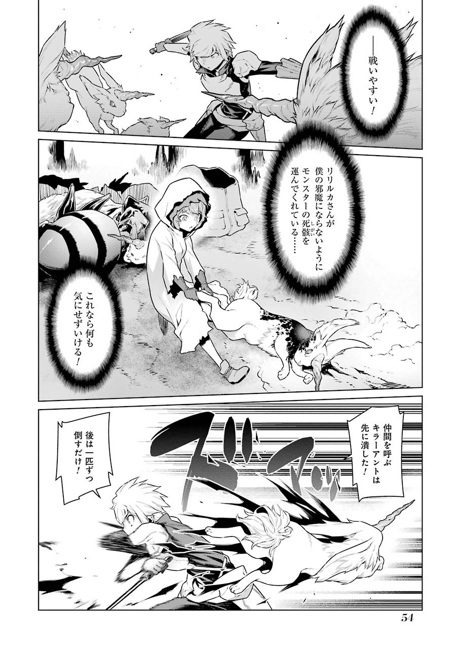 DUNGEON NI DEAI O MOTOMERU NO WA MACHIGATTE IRU DAROU KA - raw - Chapter 17 - https://jpdd.ccdd.to/JPDD/dungeonnideaiomotomerunowamachigatteirudarouka/138092/ir12wco3g4c.jpg