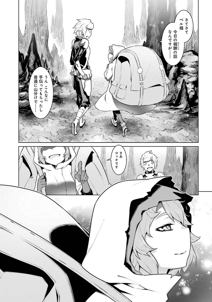 DUNGEON NI DEAI O MOTOMERU NO WA MACHIGATTE IRU DAROU KA - raw - Chapter 17 - https://jpdd.ccdd.to/JPDD/dungeonnideaiomotomerunowamachigatteirudarouka/138092/j3r2sdlgfyk.jpg
