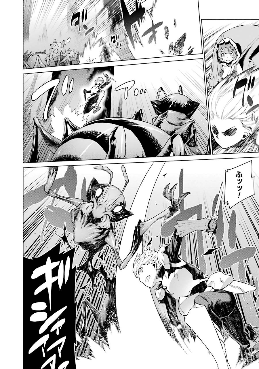 DUNGEON NI DEAI O MOTOMERU NO WA MACHIGATTE IRU DAROU KA - raw - Chapter 17 - https://jpdd.ccdd.to/JPDD/dungeonnideaiomotomerunowamachigatteirudarouka/138092/lo3btsu2kom.jpg