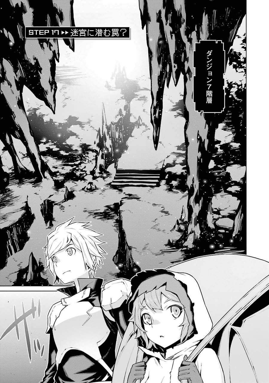DUNGEON NI DEAI O MOTOMERU NO WA MACHIGATTE IRU DAROU KA - raw - Chapter 17 - https://jpdd.ccdd.to/JPDD/dungeonnideaiomotomerunowamachigatteirudarouka/138092/n1j5t504ftc.jpg