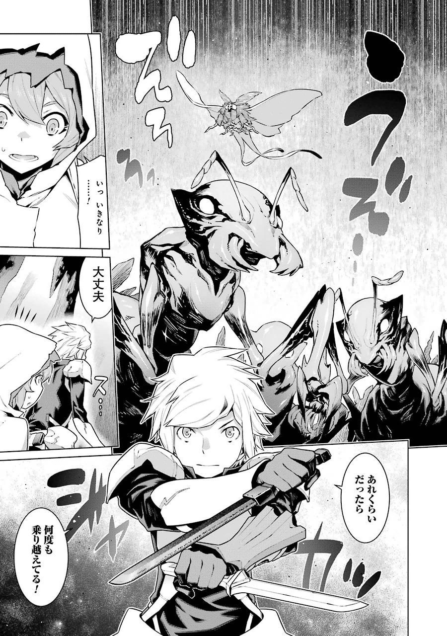 DUNGEON NI DEAI O MOTOMERU NO WA MACHIGATTE IRU DAROU KA - raw - Chapter 17 - https://jpdd.ccdd.to/JPDD/dungeonnideaiomotomerunowamachigatteirudarouka/138092/qooecihouos.jpg