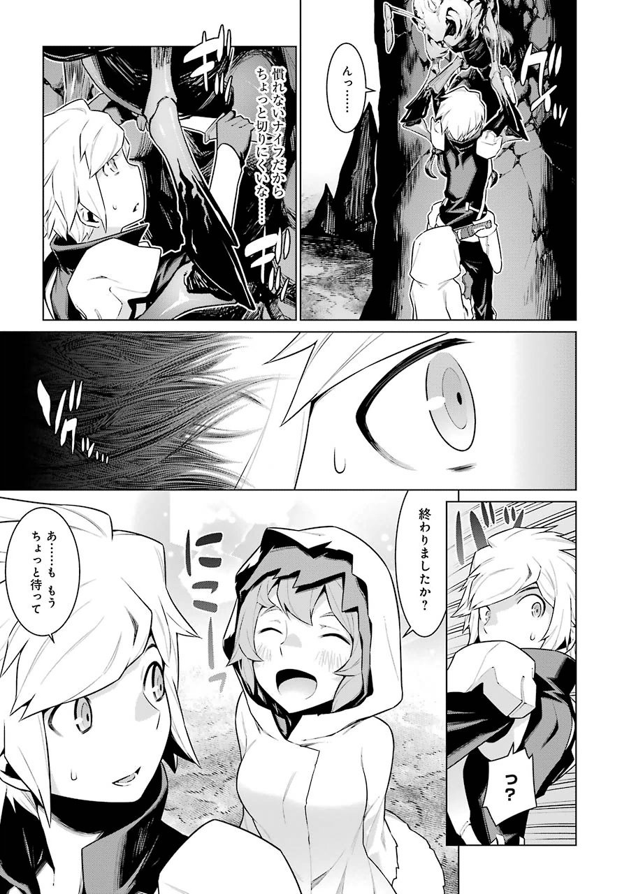 DUNGEON NI DEAI O MOTOMERU NO WA MACHIGATTE IRU DAROU KA - raw - Chapter 17 - https://jpdd.ccdd.to/JPDD/dungeonnideaiomotomerunowamachigatteirudarouka/138092/sjohtwohi3z.jpg