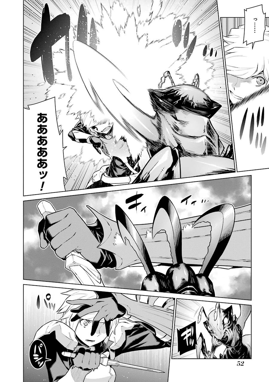 DUNGEON NI DEAI O MOTOMERU NO WA MACHIGATTE IRU DAROU KA - raw - Chapter 17 - https://jpdd.ccdd.to/JPDD/dungeonnideaiomotomerunowamachigatteirudarouka/138092/vr0aqq0catw.jpg
