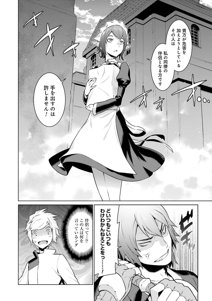 DUNGEON NI DEAI O MOTOMERU NO WA MACHIGATTE IRU DAROU KA - raw - Chapter 16 - https://jpdd.ccdd.to/JPDD/dungeonnideaiomotomerunowamachigatteirudarouka/138093/11r0fws1h2m.jpg