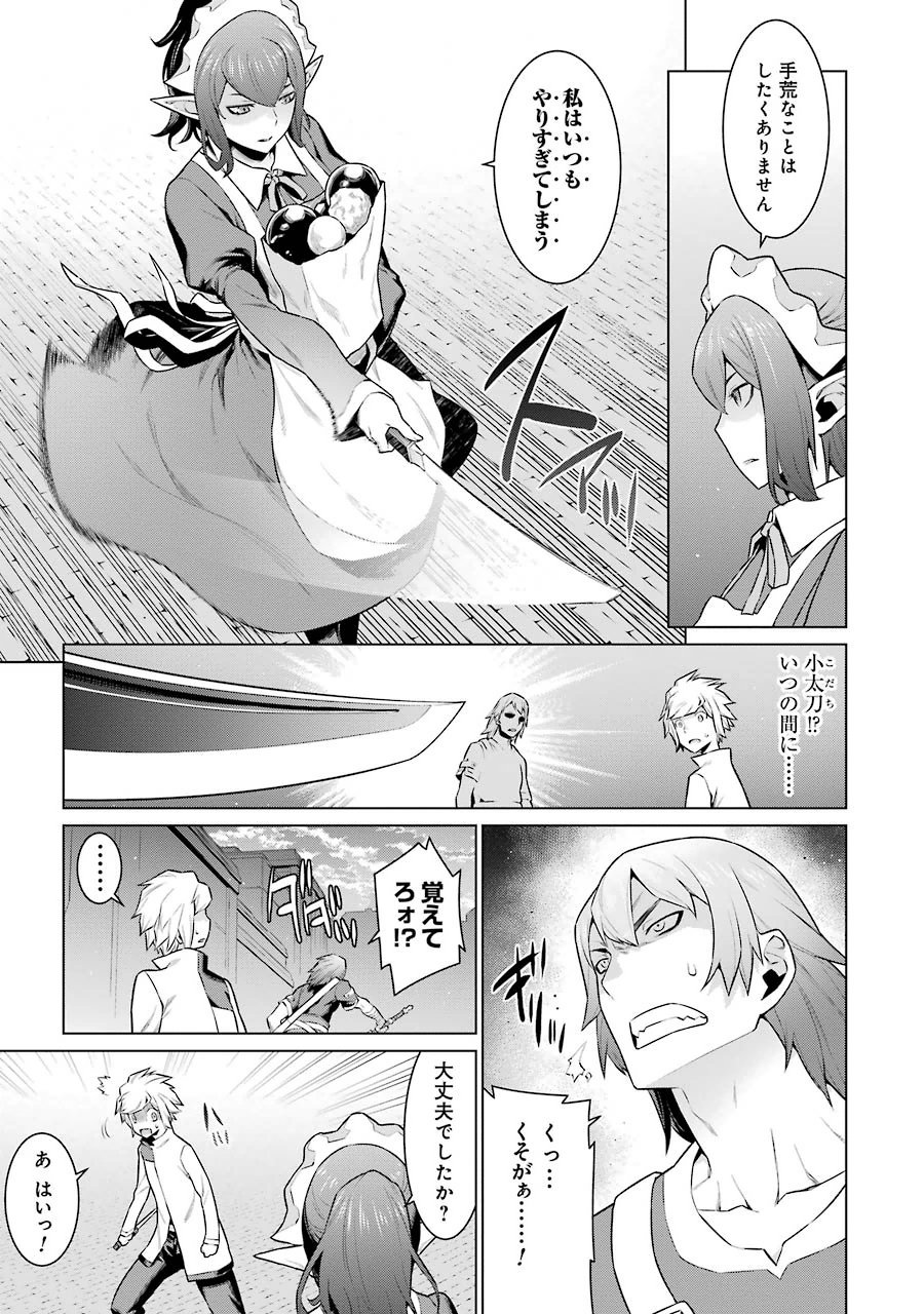 DUNGEON NI DEAI O MOTOMERU NO WA MACHIGATTE IRU DAROU KA - raw - Chapter 16 - https://jpdd.ccdd.to/JPDD/dungeonnideaiomotomerunowamachigatteirudarouka/138093/3txf3inusnt.jpg