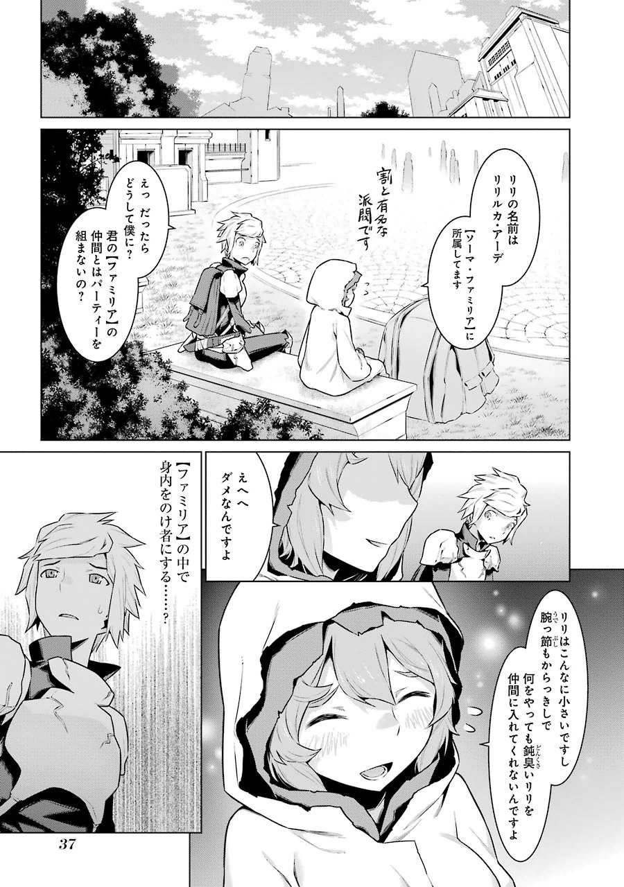 DUNGEON NI DEAI O MOTOMERU NO WA MACHIGATTE IRU DAROU KA - raw - Chapter 16 - https://jpdd.ccdd.to/JPDD/dungeonnideaiomotomerunowamachigatteirudarouka/138093/d10slv2mi3p.jpg