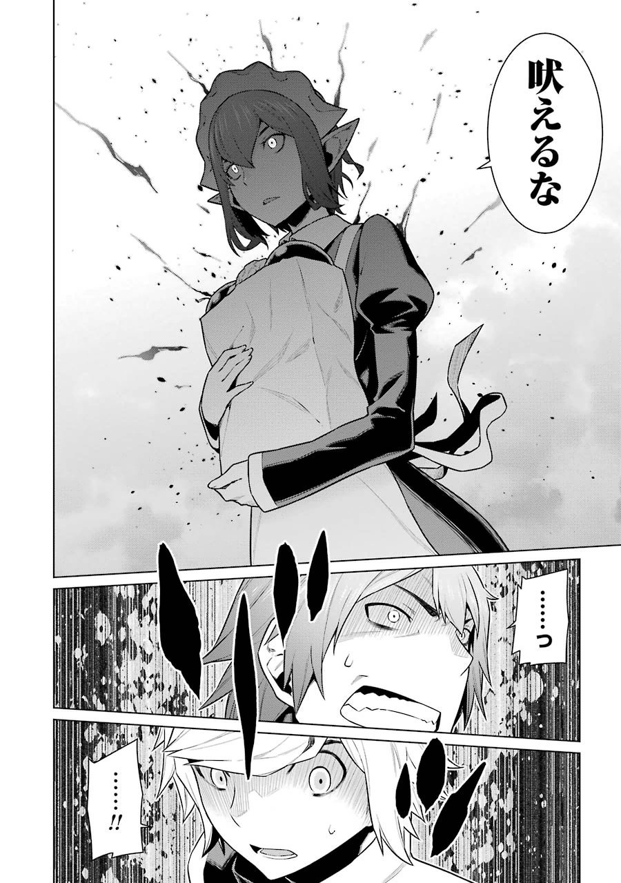 DUNGEON NI DEAI O MOTOMERU NO WA MACHIGATTE IRU DAROU KA - raw - Chapter 16 - https://jpdd.ccdd.to/JPDD/dungeonnideaiomotomerunowamachigatteirudarouka/138093/eebc0dl41zh.jpg