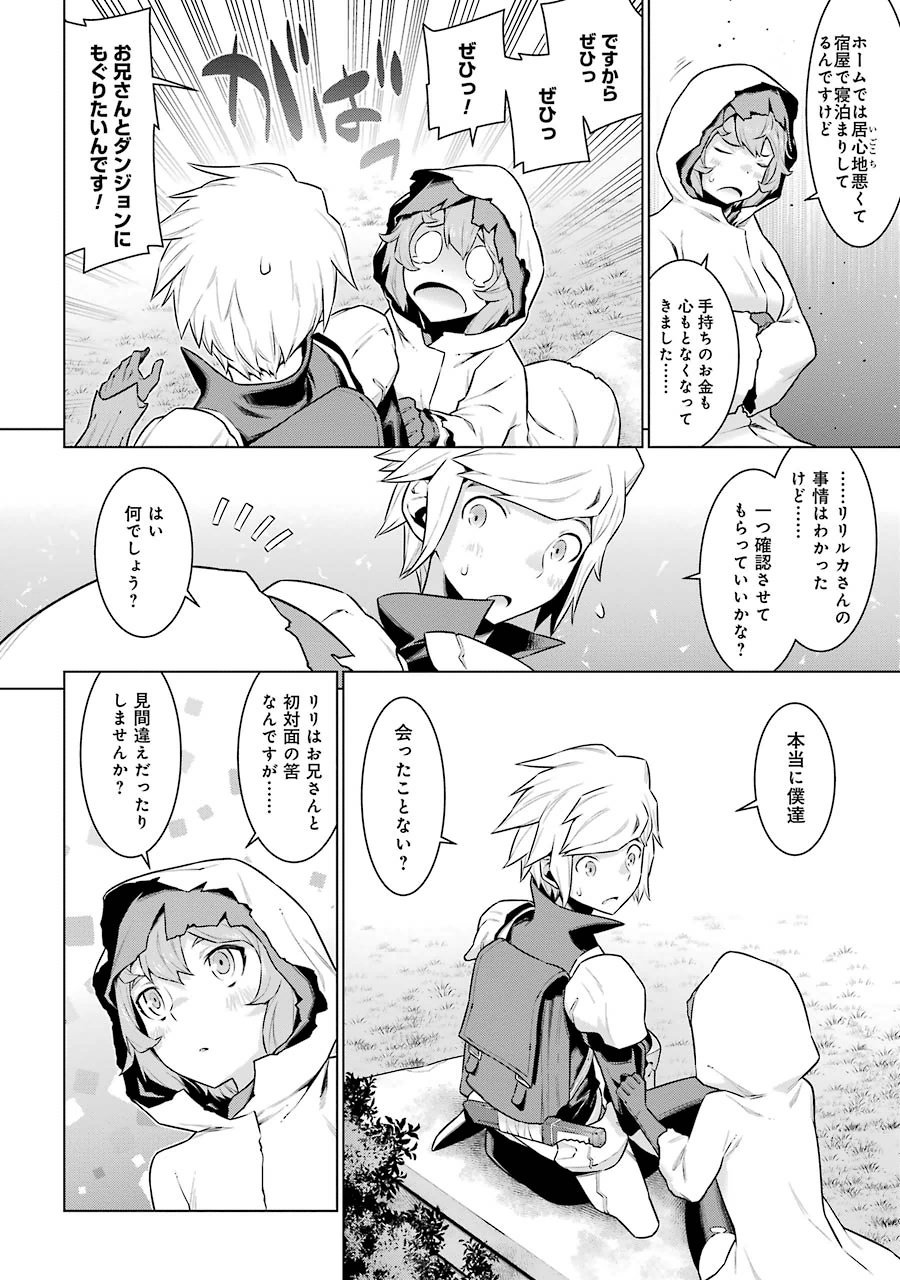 DUNGEON NI DEAI O MOTOMERU NO WA MACHIGATTE IRU DAROU KA - raw - Chapter 16 - https://jpdd.ccdd.to/JPDD/dungeonnideaiomotomerunowamachigatteirudarouka/138093/fkffe5eljaw.jpg