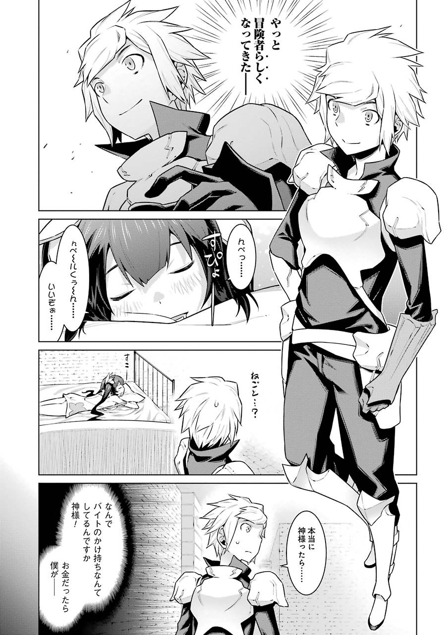 DUNGEON NI DEAI O MOTOMERU NO WA MACHIGATTE IRU DAROU KA - raw - Chapter 16 - https://jpdd.ccdd.to/JPDD/dungeonnideaiomotomerunowamachigatteirudarouka/138093/get1rpuupty.jpg