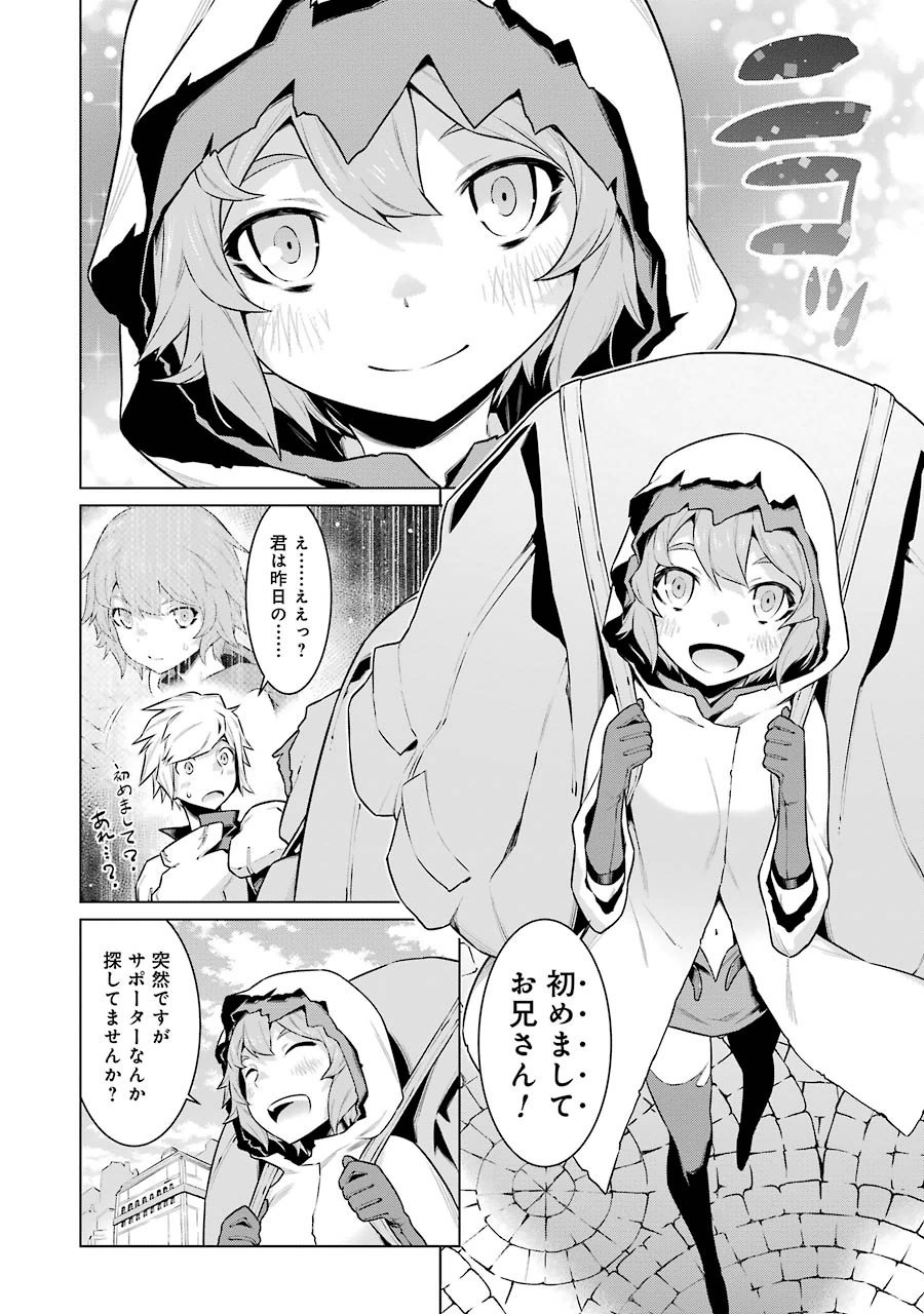 DUNGEON NI DEAI O MOTOMERU NO WA MACHIGATTE IRU DAROU KA - raw - Chapter 16 - https://jpdd.ccdd.to/JPDD/dungeonnideaiomotomerunowamachigatteirudarouka/138093/lbvmjpfkzpt.jpg