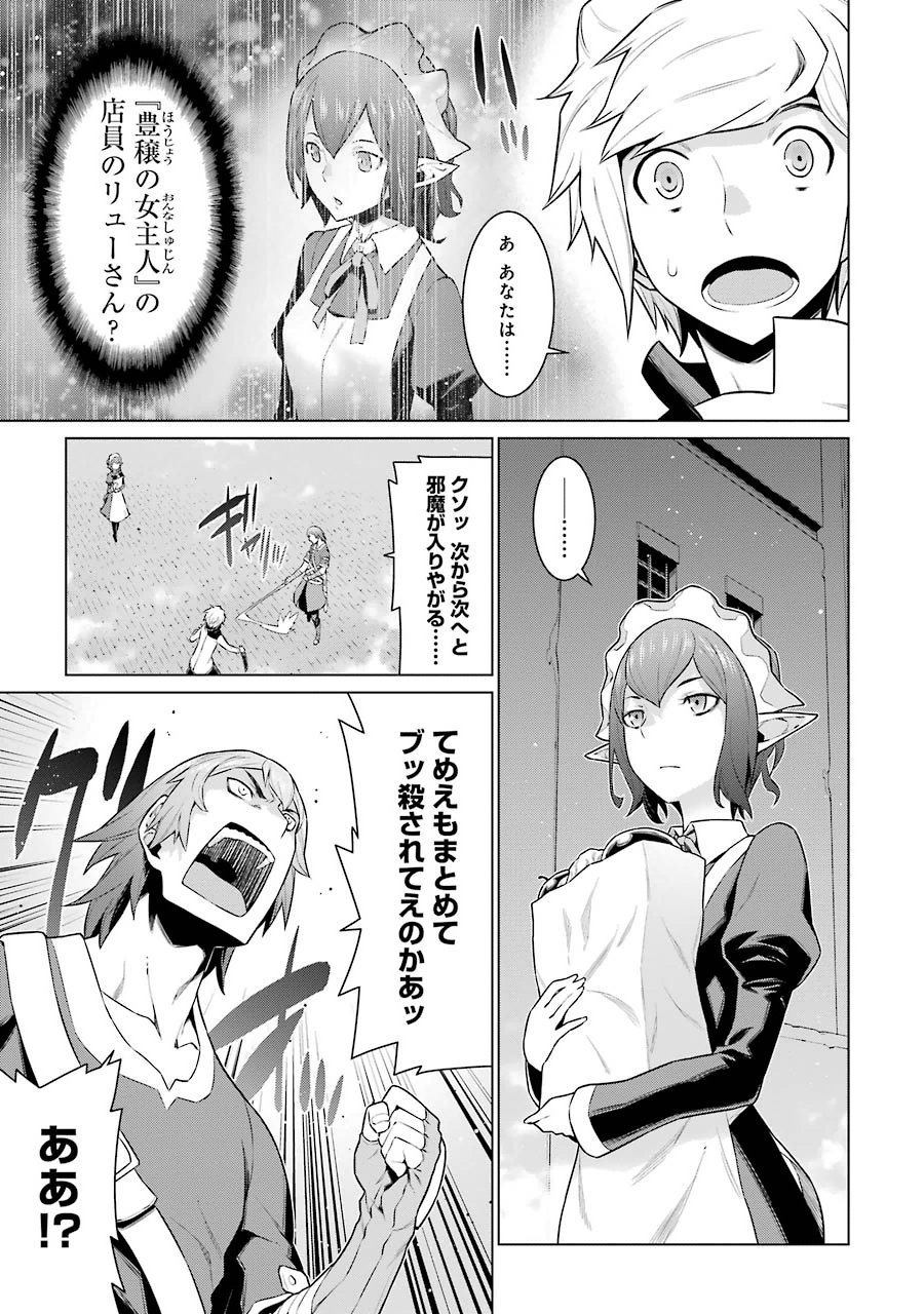 DUNGEON NI DEAI O MOTOMERU NO WA MACHIGATTE IRU DAROU KA - raw - Chapter 16 - https://jpdd.ccdd.to/JPDD/dungeonnideaiomotomerunowamachigatteirudarouka/138093/ntin5u44nv0.jpg