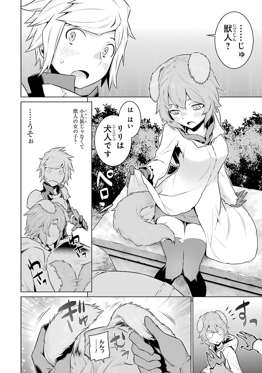 DUNGEON NI DEAI O MOTOMERU NO WA MACHIGATTE IRU DAROU KA - raw - Chapter 16 - https://jpdd.ccdd.to/JPDD/dungeonnideaiomotomerunowamachigatteirudarouka/138093/p1nbwuezcfy.jpg
