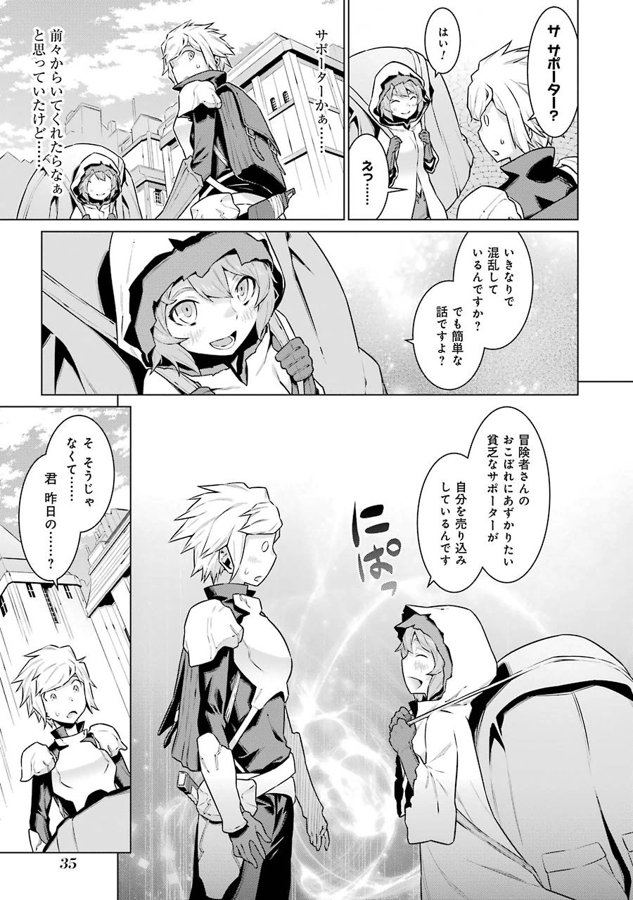 DUNGEON NI DEAI O MOTOMERU NO WA MACHIGATTE IRU DAROU KA - raw - Chapter 16 - https://jpdd.ccdd.to/JPDD/dungeonnideaiomotomerunowamachigatteirudarouka/138093/rusb5gsfgly.jpg