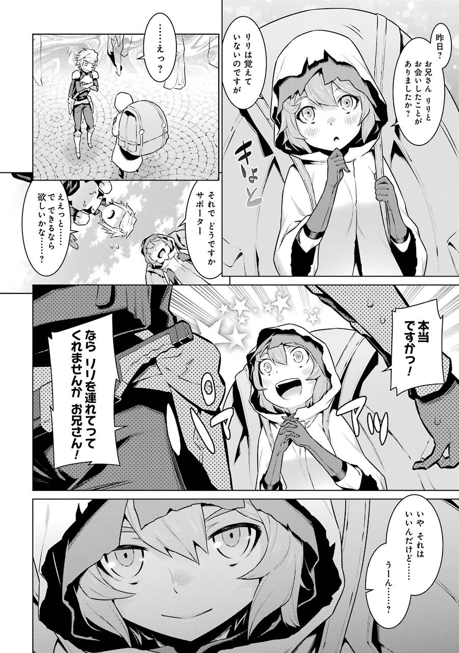 DUNGEON NI DEAI O MOTOMERU NO WA MACHIGATTE IRU DAROU KA - raw - Chapter 16 - https://jpdd.ccdd.to/JPDD/dungeonnideaiomotomerunowamachigatteirudarouka/138093/u3yxvbhjvlc.jpg