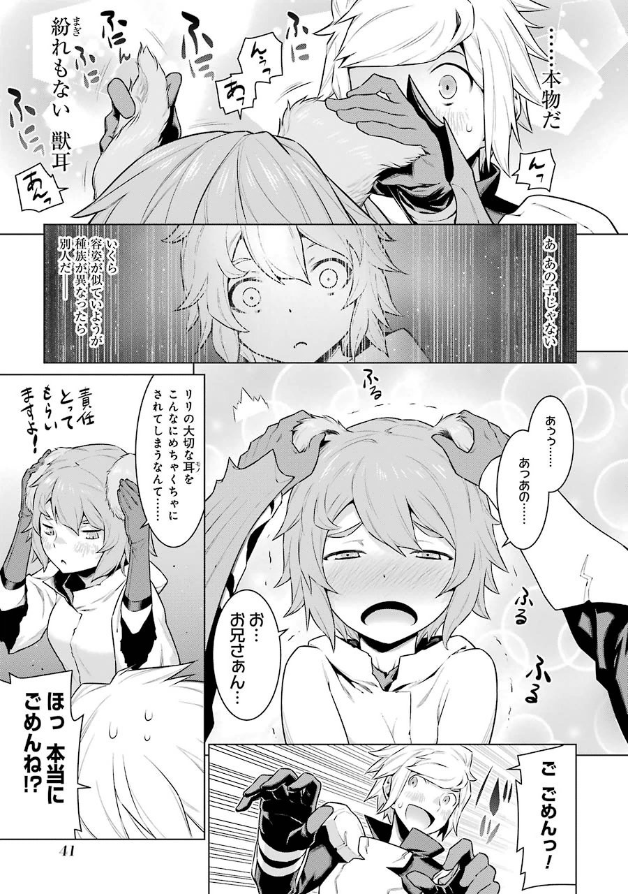 DUNGEON NI DEAI O MOTOMERU NO WA MACHIGATTE IRU DAROU KA - raw - Chapter 16 - https://jpdd.ccdd.to/JPDD/dungeonnideaiomotomerunowamachigatteirudarouka/138093/v4oeros4q1t.jpg