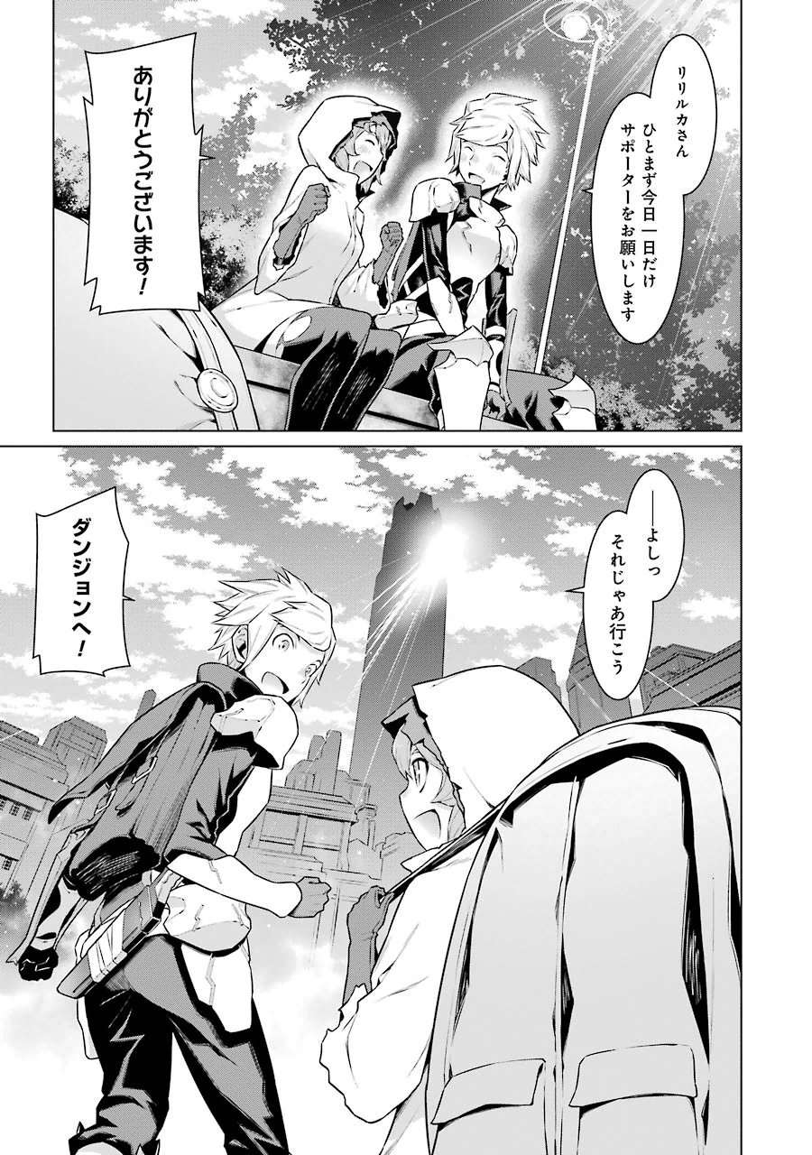 DUNGEON NI DEAI O MOTOMERU NO WA MACHIGATTE IRU DAROU KA - raw - Chapter 16 - https://jpdd.ccdd.to/JPDD/dungeonnideaiomotomerunowamachigatteirudarouka/138093/xthlo0jmxlf.jpg