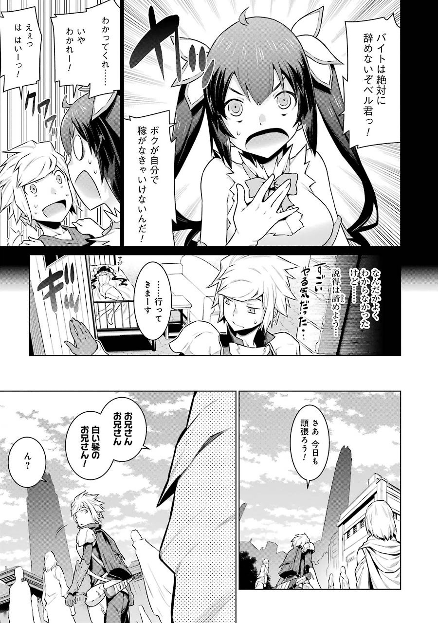 DUNGEON NI DEAI O MOTOMERU NO WA MACHIGATTE IRU DAROU KA - raw - Chapter 16 - https://jpdd.ccdd.to/JPDD/dungeonnideaiomotomerunowamachigatteirudarouka/138093/z0uh5pkbquw.jpg