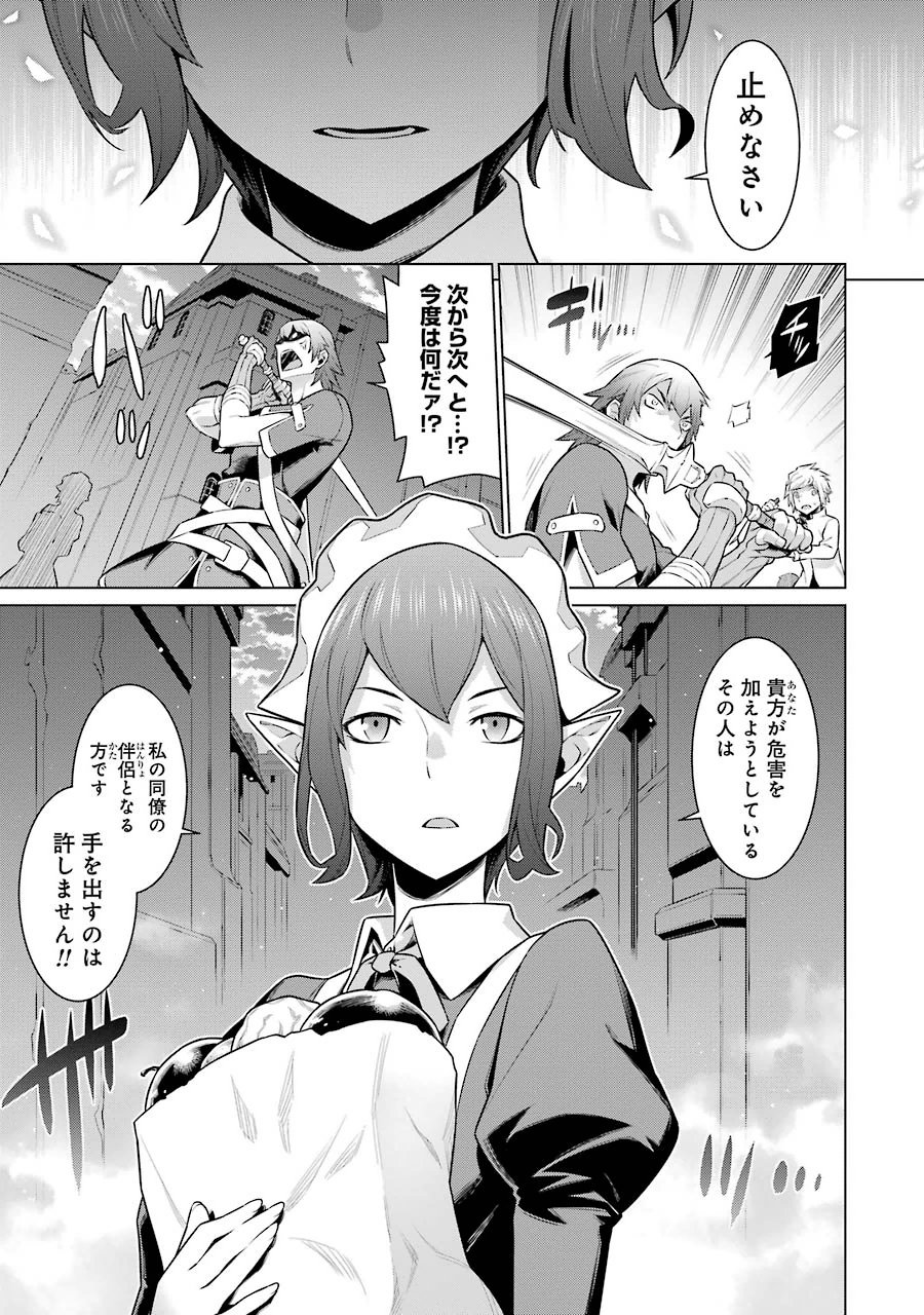 DUNGEON NI DEAI O MOTOMERU NO WA MACHIGATTE IRU DAROU KA - raw - Chapter 15 - https://jpdd.ccdd.to/JPDD/dungeonnideaiomotomerunowamachigatteirudarouka/138094/5ehhlffkrhe.jpg