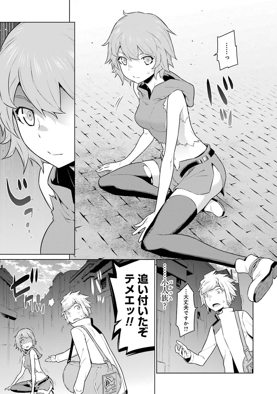 DUNGEON NI DEAI O MOTOMERU NO WA MACHIGATTE IRU DAROU KA - raw - Chapter 15 - https://jpdd.ccdd.to/JPDD/dungeonnideaiomotomerunowamachigatteirudarouka/138094/5unnarwlbom.jpg