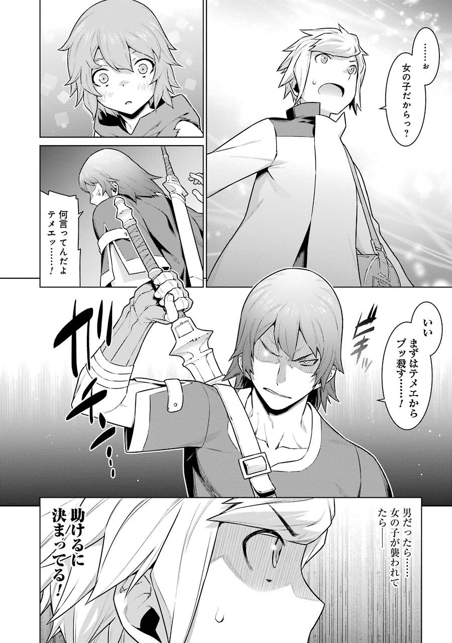 DUNGEON NI DEAI O MOTOMERU NO WA MACHIGATTE IRU DAROU KA - raw - Chapter 15 - https://jpdd.ccdd.to/JPDD/dungeonnideaiomotomerunowamachigatteirudarouka/138094/aloziutv0wi.jpg